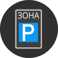 Дорожня розмітка 1.32 — Позначає (дублює) на покритті проїзної частини зображення дорожнього знака 5.43 для…