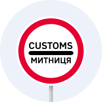 Дорожній знак 3.40 — Митниця