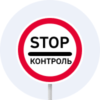 Дорожній знак 3.41 — Контроль