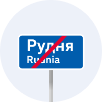 Дорожній знак 5.52 — Кінець населеного пункту
