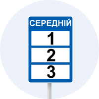 Дорожній знак 5.56 — Можливість використання дороги
