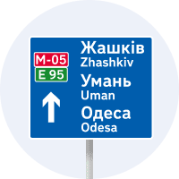 Дорожній знак 5.58 — Попередній покажчик напрямку