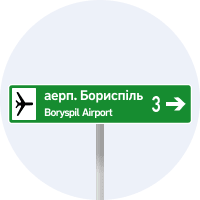 Дорожній знак 5.59 — Покажчик напрямку