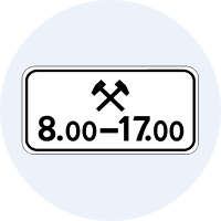 Дорожній знак 7.4.6 — Час дії