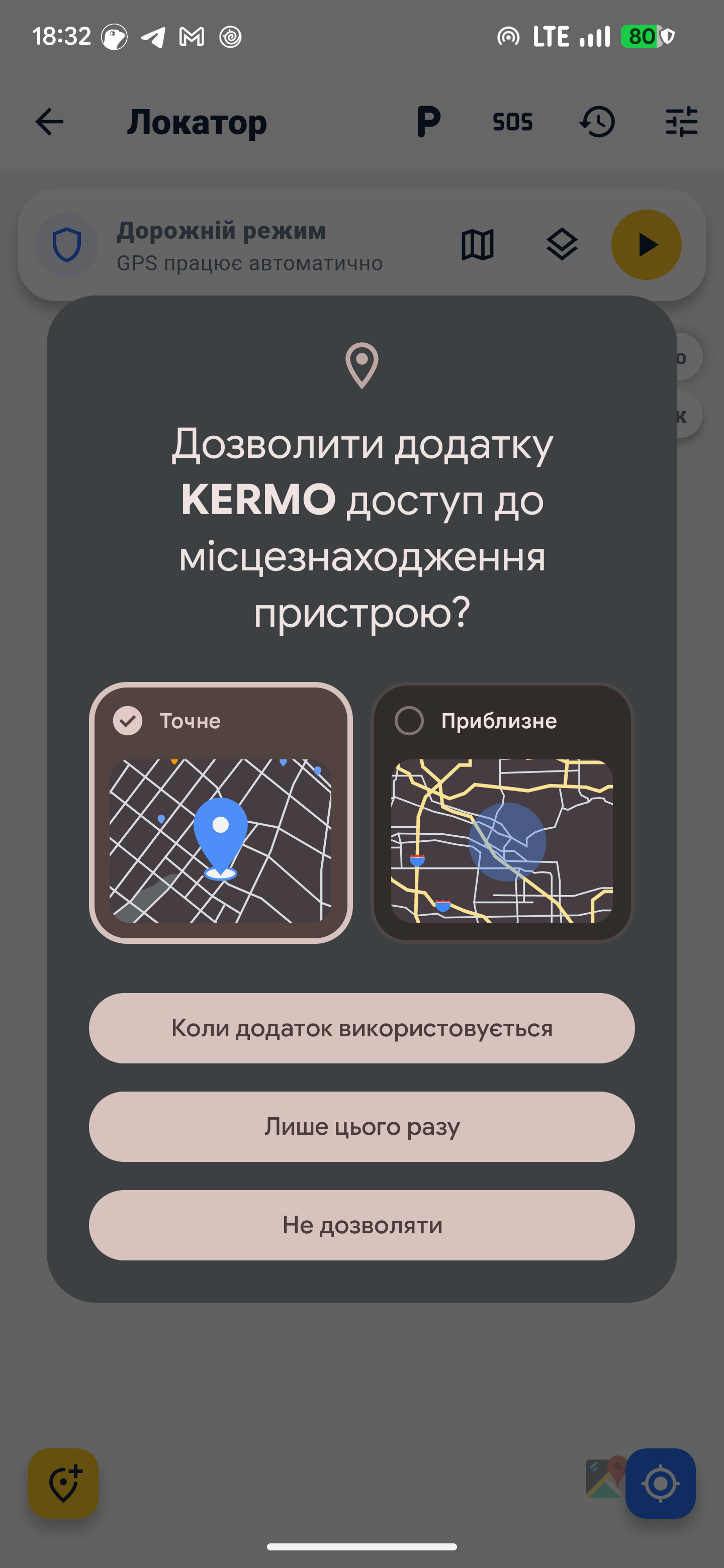Карта сервісів KERMO